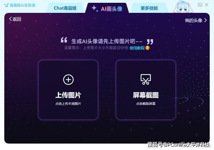 隐藏在杀软中的AI工具：超越常规，独具特色