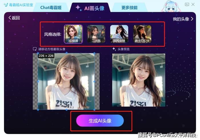 隐藏在杀软中的AI工具：超越常规，独具特色