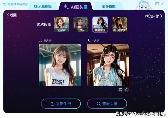隐藏在杀软中的AI工具：超越常规，独具特色