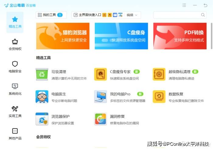 隐藏在杀软中的AI工具：超越常规，独具特色