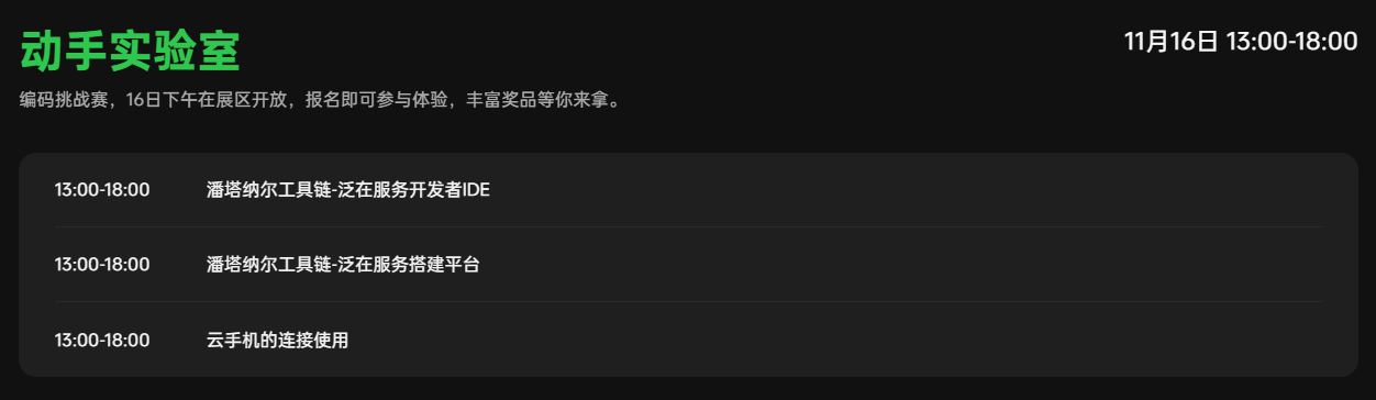 2023 OPPO 开发者大会 11 月 16 日举行,发布 ColorOS 14