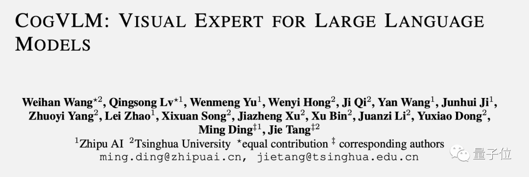 迎战GPT-4V!清华唐杰&智谱发布多模态14边形战士,在线可玩!