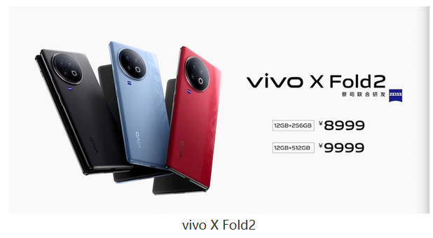 vivo X Fold3 Pro：2024年Q1或将带来惊艳亮相