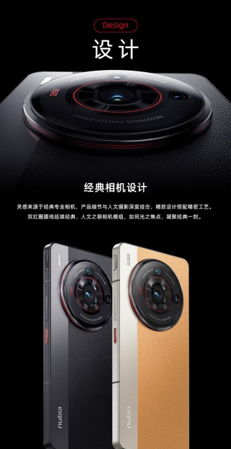 努比亚Z50S Pro迎来全新配置版：24GB+1T版本即将正式发售，时间定在10月11日