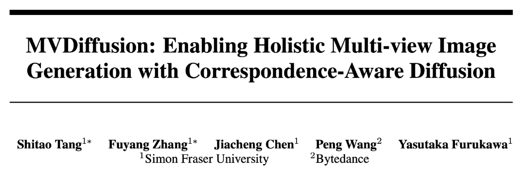 MVDiffusion:实现高质量多视角图像生成与精确复刻场景材质