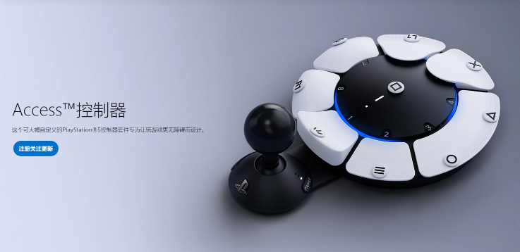 创新融合科技与便捷性:索尼Access控制器荣获特别设计金奖