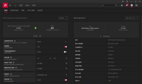 宏碁传奇Edge 16评测：内置Ryzen AI引擎的锐龙7 7840U的性能考察