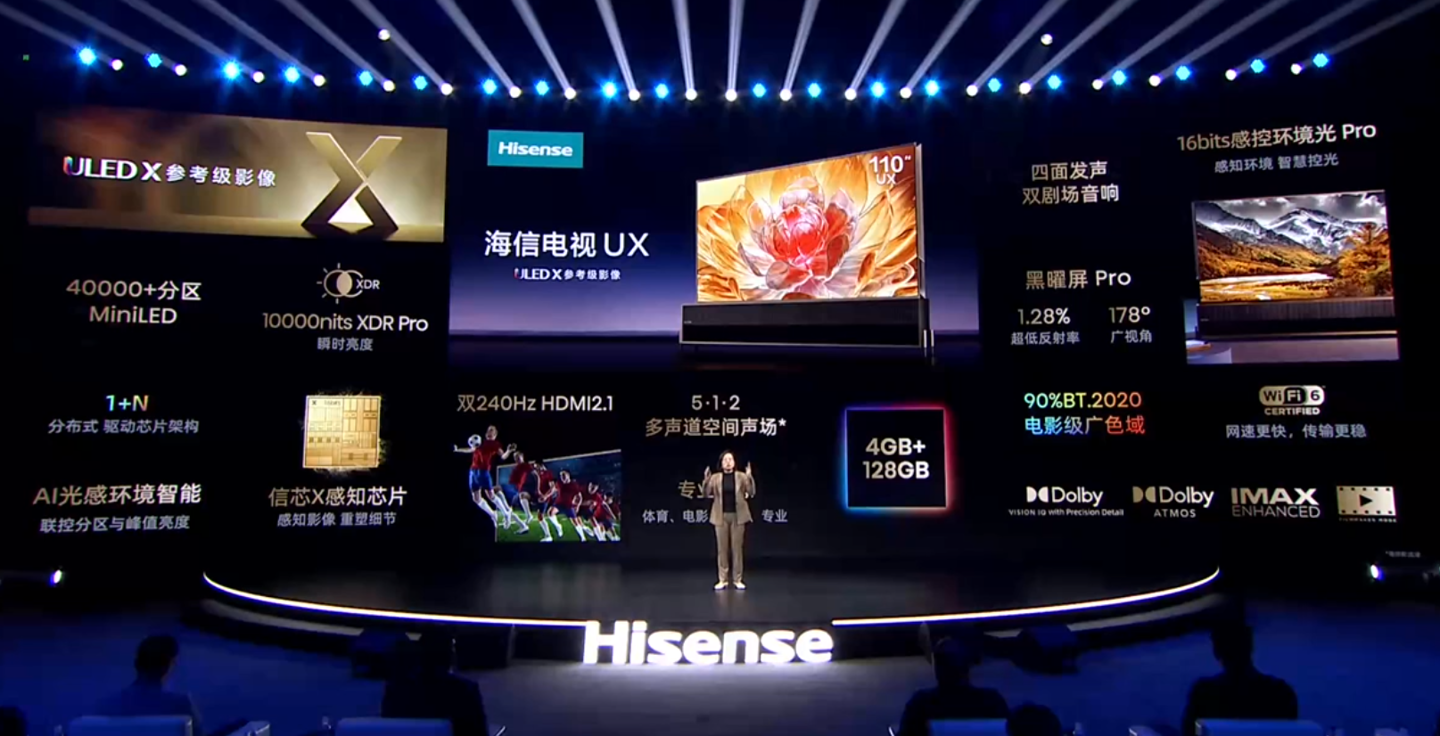 海信家电:前三季度净利润预计大幅增长 120%-131%,经营质量全面提升