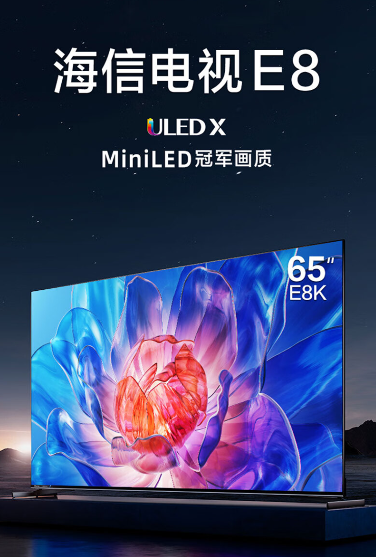 海信家电:前三季度净利润预计大幅增长 120%-131%,经营质量全面提升