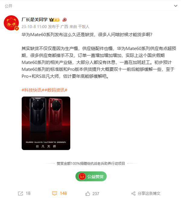 “争气机”华为Mate 60系列:产业链全力加班赶工