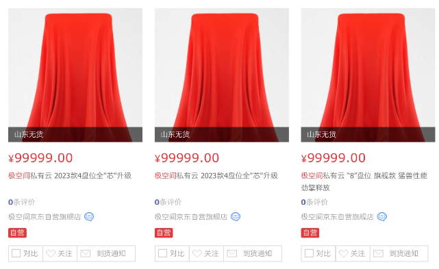 即将推出全新一代极空间NAS系列，多种盘位任您挑选