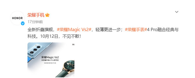 全新科技体验来袭：荣耀手表4 Pro震撼登场