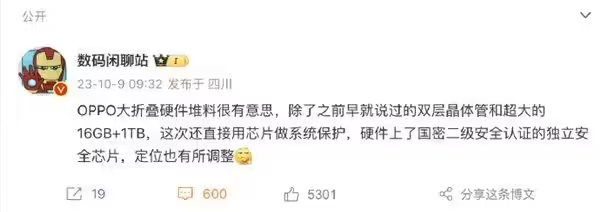 OPPO Find N3 正式官宣：OPPO 折叠的三次迭代，折叠行业的三次革新