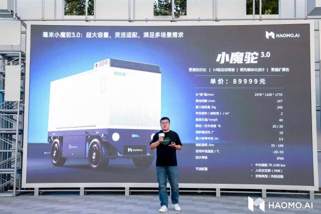 达达快送亮相毫末智行AI日:无人配送场景化是关键,已真实配送超20万商超订单