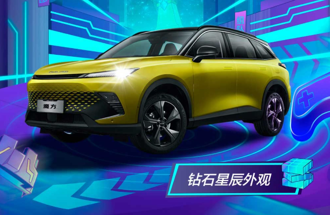 全新魔方车型亮相北京,青春版引领潮流,配置全面升级