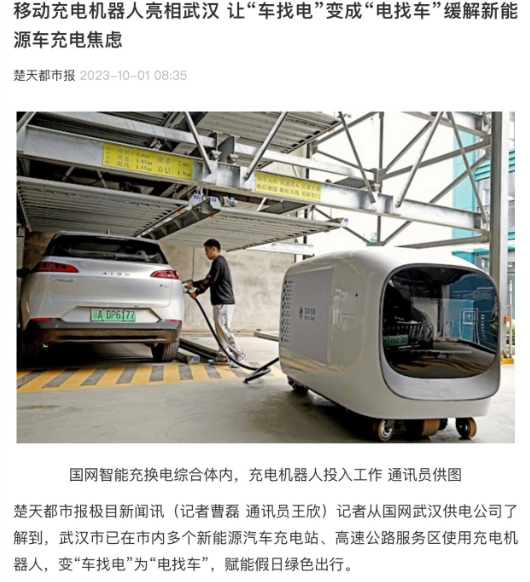 国庆和中秋双节:新能源汽车充电需求创历史新高