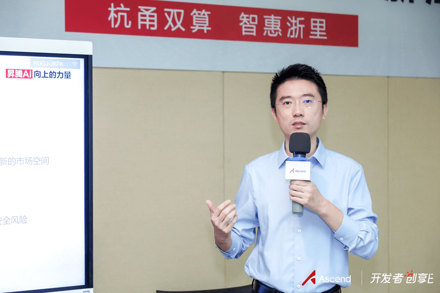 荣誉不断!安恒恒脑斩获昇腾AI创新大赛浙江赛区金奖