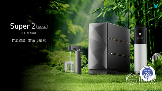 云米携手京东发布多款AI净水器！首创竹炭母婴滤芯，守护家庭饮水健康