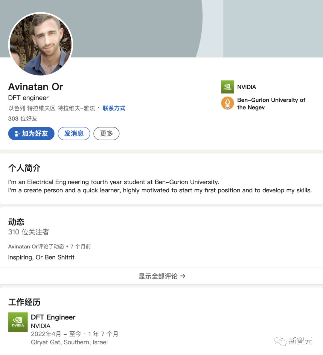 英伟达特拉维夫AI峰会取消！老黄内部邮件曝出：英伟达员工也被绑架