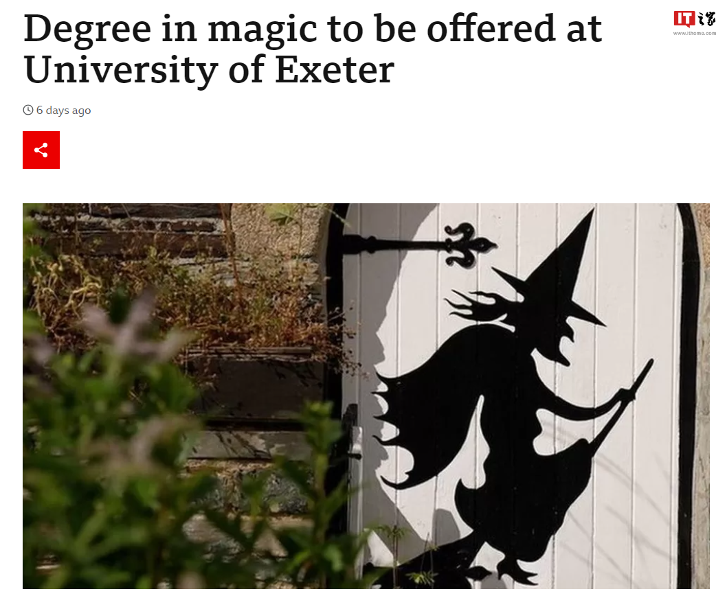 英国埃克塞特大学将推出“魔法学”硕士学位，以纪念《哈利・波特》作者J.K.罗琳的母校