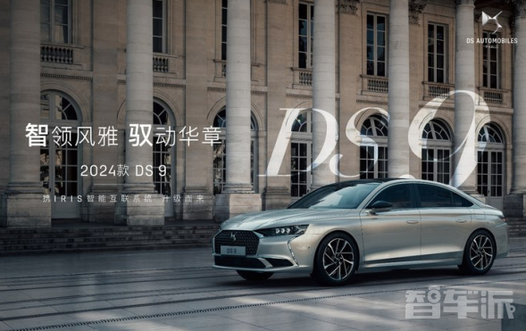 DS 9 2024年版升级动力：增强1.6T发动机与8AT变速箱的配合效果