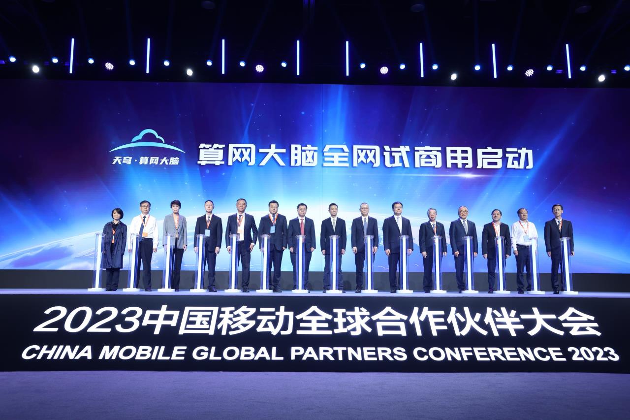 中国移动开始试商用算网大脑“天穹”实现全网覆盖
