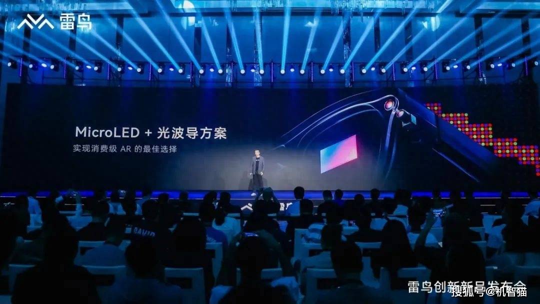 雷鸟推出消费级AR眼镜,既时尚又实用