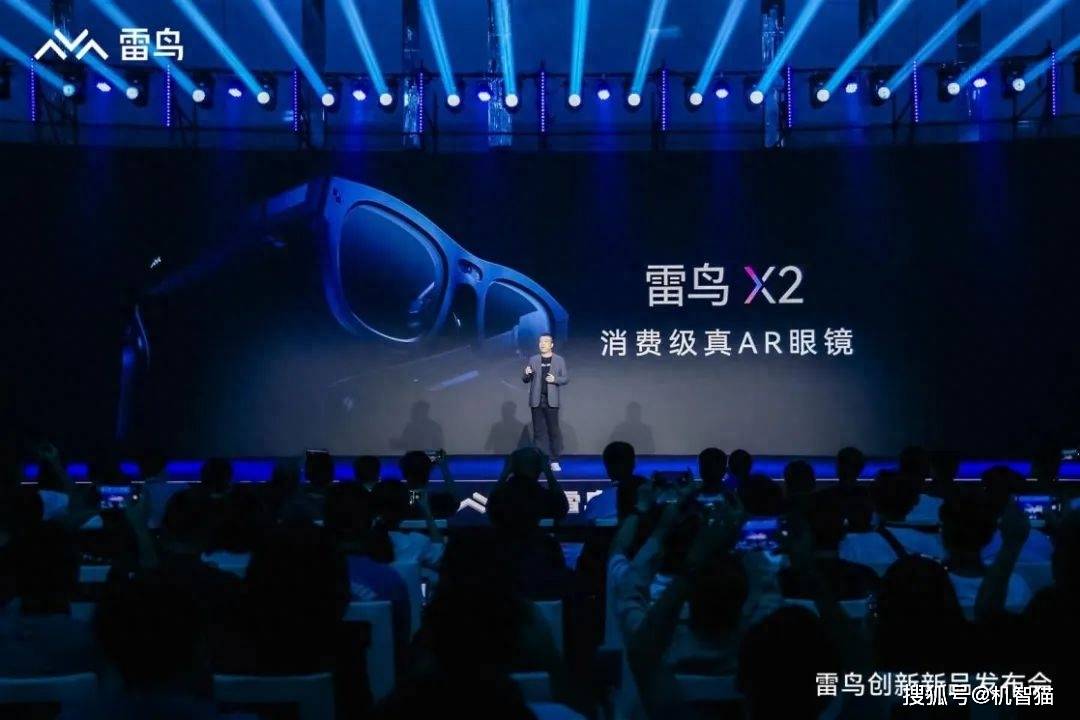 雷鸟推出消费级AR眼镜，既时尚又实用