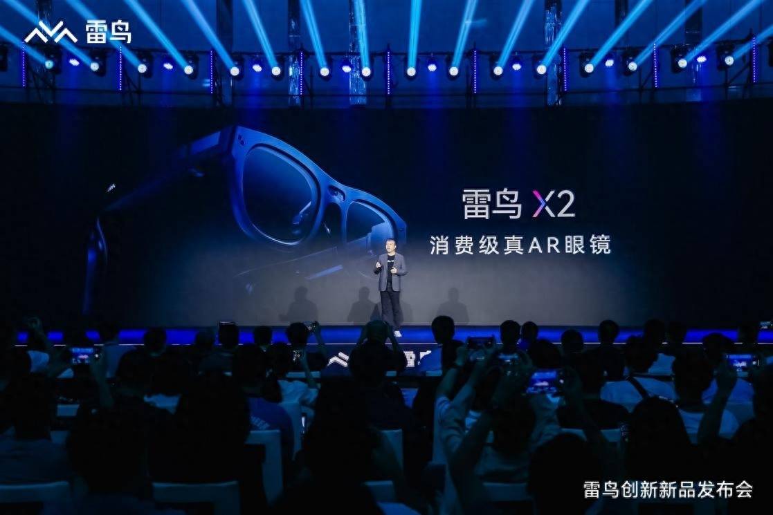 雷鸟X2推动AR生态2.0新时代，实现多功能齐备的AR游戏和社交体验