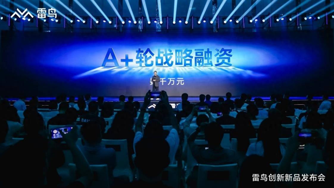 雷鸟X2推动AR生态2.0新时代，实现多功能齐备的AR游戏和社交体验