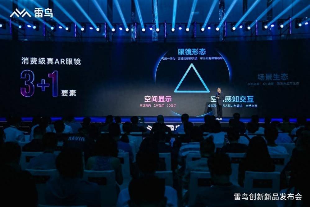 雷鸟X2推动AR生态2.0新时代，实现多功能齐备的AR游戏和社交体验