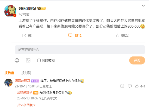 内存和闪存元器件采购成本上涨20-30%,将逐渐影响手机等产品的采购成本,Q4起开始显现影响