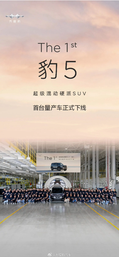 方程豹官方仍保密豹5的售价，将在上市时公布