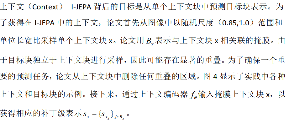 【论文解读】基于图的自监督学习联合嵌入预测架构