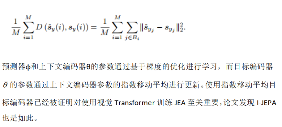 【论文解读】基于图的自监督学习联合嵌入预测架构