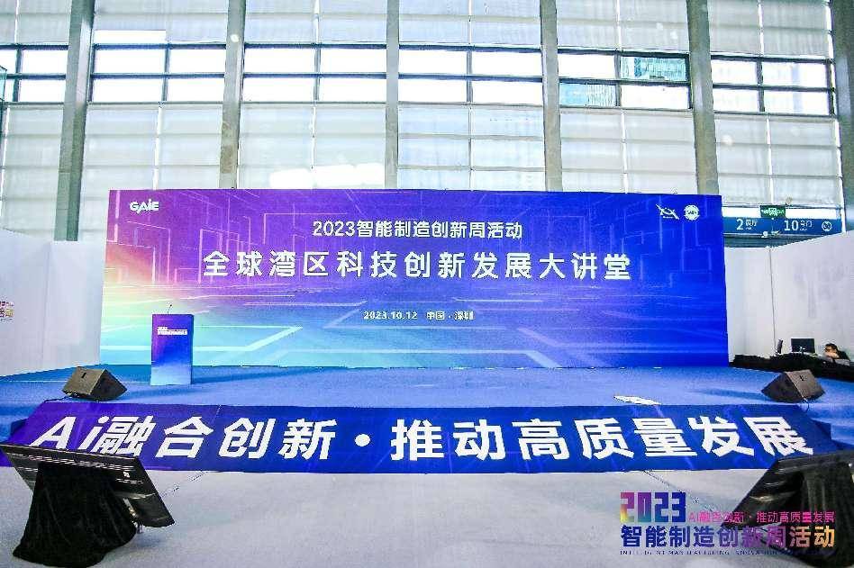 激活应用价值：APUS李涛受邀参加深圳国际人工智能展