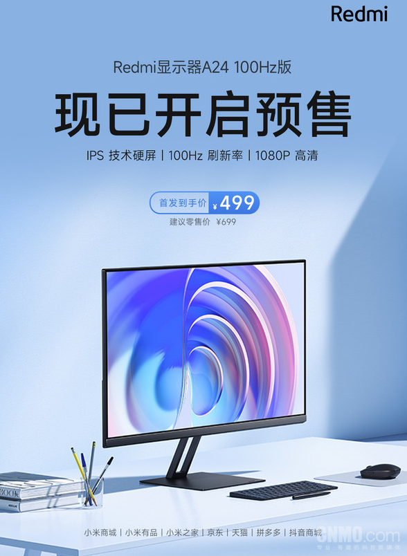 畅享高清画质的Redmi最新显示器：100Hz刷新率带来更流畅的视觉体验