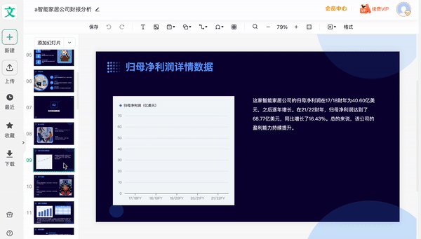 打工人遇见大模型：外面的世界已经这样办公了吗？