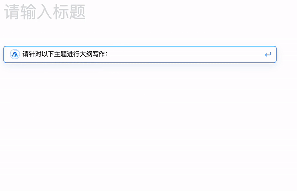 打工人遇见大模型：外面的世界已经这样办公了吗？