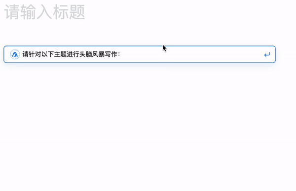 打工人遇见大模型：外面的世界已经这样办公了吗？