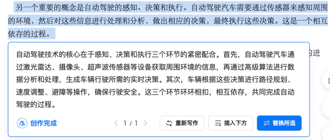 打工人遇见大模型：外面的世界已经这样办公了吗？