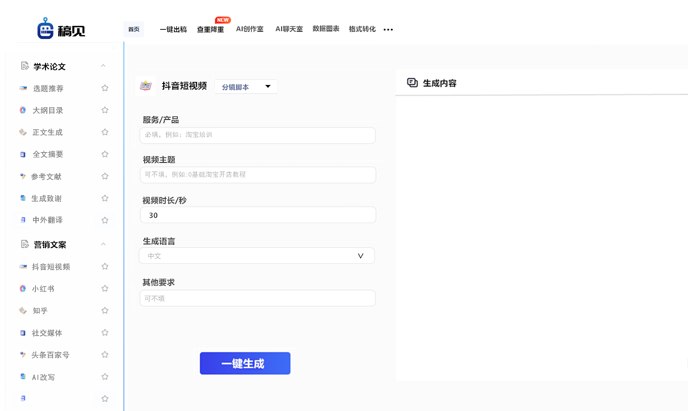 曝光！哪个AI写作软件是最佳选择？