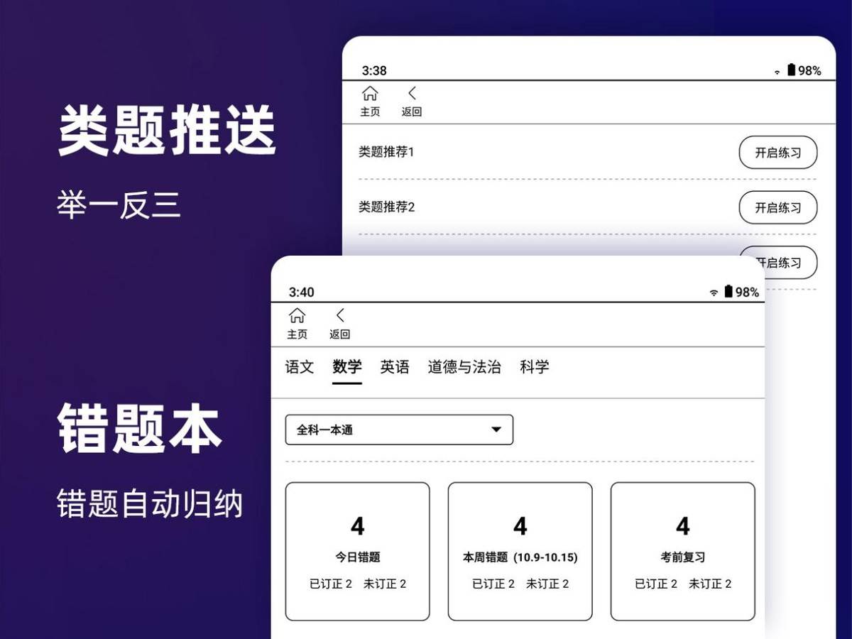 天地大模型融入汉王AI电纸学习本,推动教育数智化迈上新台阶