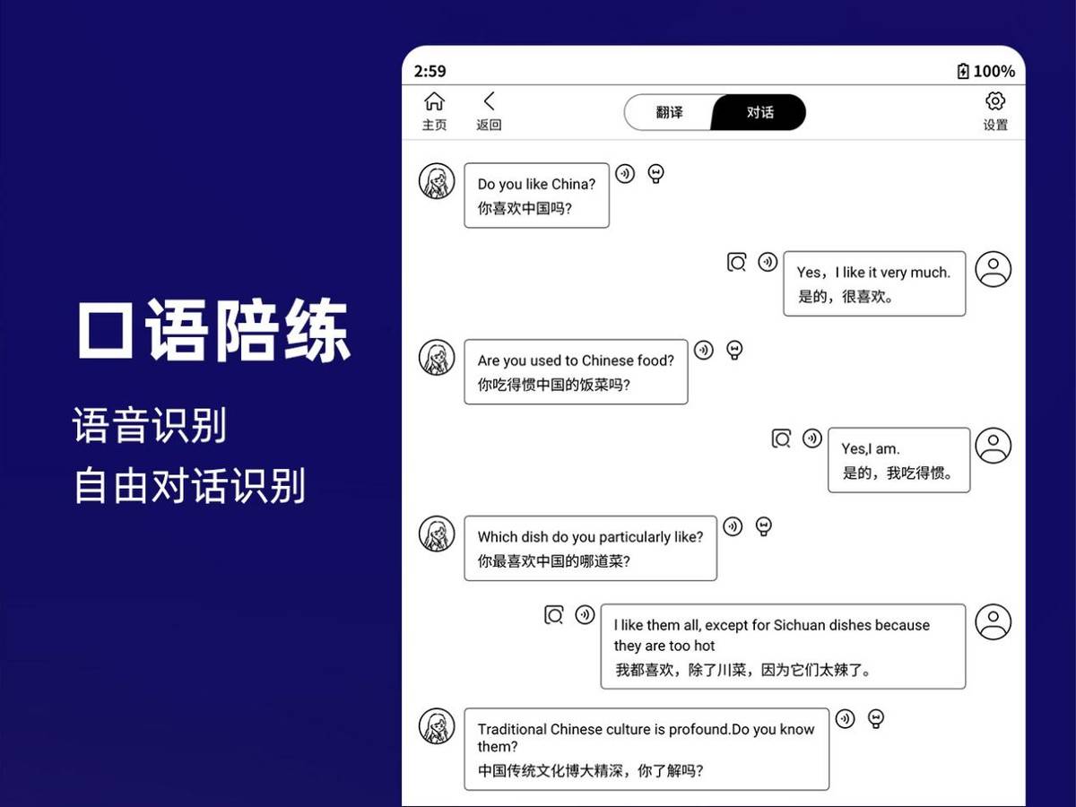 天地大模型融入汉王AI电纸学习本,推动教育数智化迈上新台阶