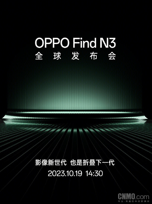 刘作虎首席产品官解读OPPO Find N3：革命性的折叠屏手机