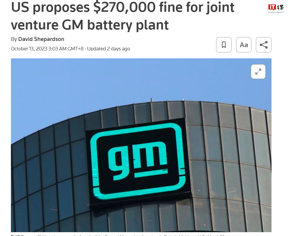 违反安全和健康规定,美国拟对通用和 LG 新能源合资电池厂罚款 27 万美元