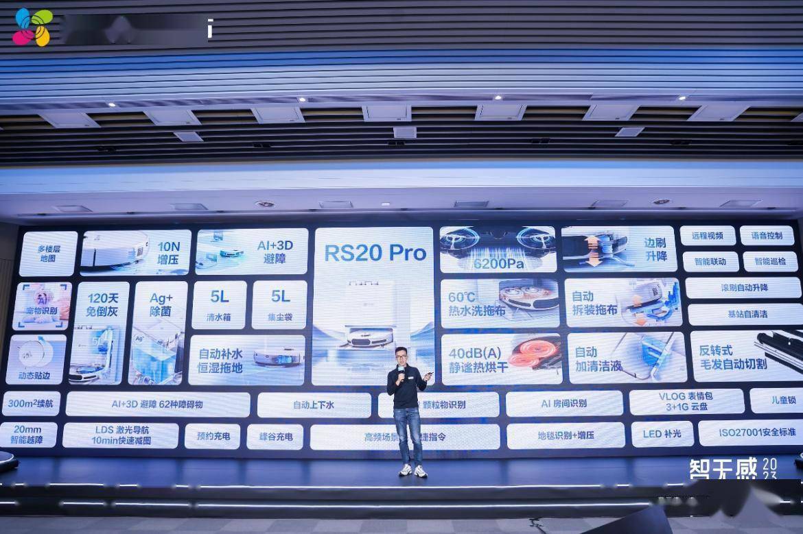 萤石发布AI 扫拖宝 RS20 Pro：6200Pa 超大吸力，养宠家庭必备