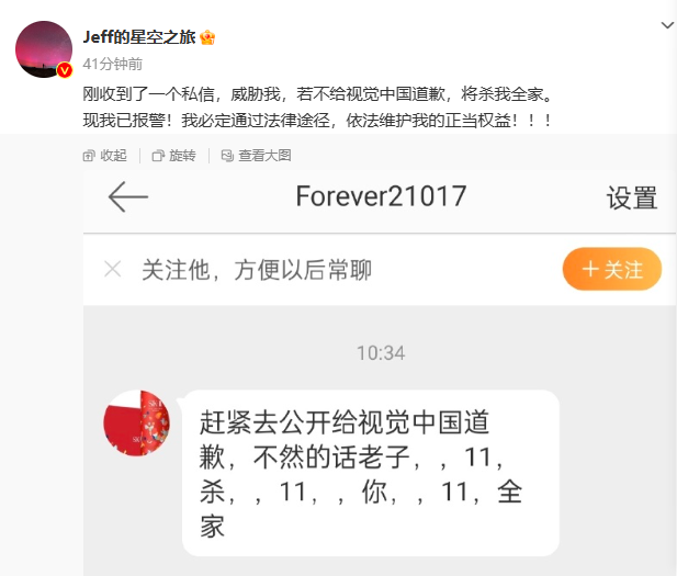 摄影师戴建峰已起诉视觉中国，“本人照片侵权”争议事件后续来了