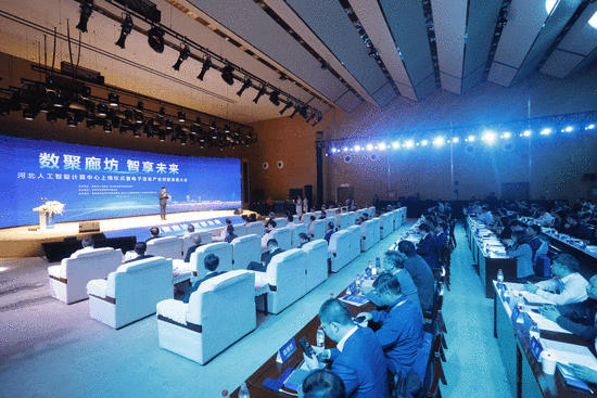 廊坊迎来河北人工智能计算中心的盛大开启