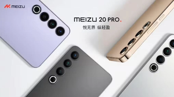 新标题:魅族 21 系列曝光:超窄直屏配备骁龙 8 Gen 3 处理器